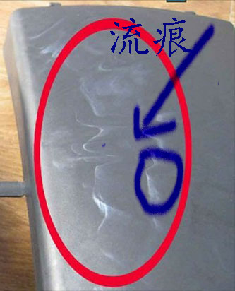 硬質(zhì)透明PVC粒料的注塑應(yīng)用過程中，產(chǎn)生魚眼和水波紋的具體原因和解決辦法有哪些，無錫嘉弘塑料告訴你。