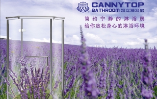 沐浴寧靜，則能生慧，淋浴房的神奇之處