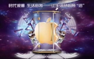 時(shí)代浪潮，生活由我，一場(chǎng)關(guān)于淋浴房的解放