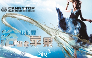 淋浴房，我們要“浴“望金蘋果