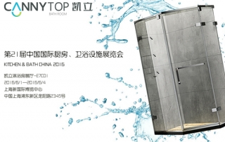 凱立淋浴房：以嶄新的時(shí)尚面貌只為迎接您的到來(lái)