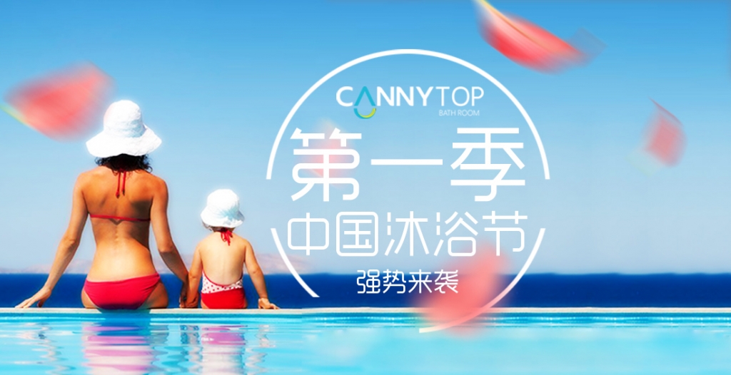 凱立中國(guó)沐浴節(jié)火熱進(jìn)行中，各旗艦店現(xiàn)場(chǎng)人潮涌動(dòng)