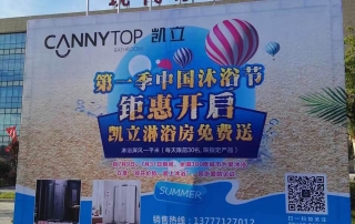 凱立中國沐浴節(jié)火熱進(jìn)行中，各旗艦店現(xiàn)場(chǎng)人潮涌動(dòng)