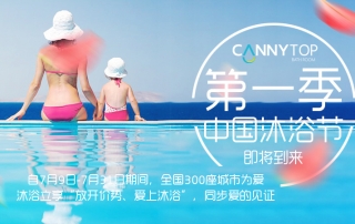 夏季居然會(huì)轉(zhuǎn)涼？是因?yàn)閯P立沐浴節(jié)已經(jīng)正式降臨！