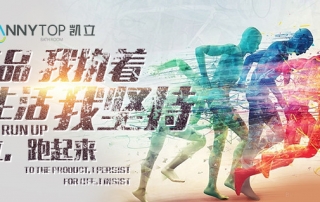 人生如馬拉松，凱立淋浴房伴你一路同行！