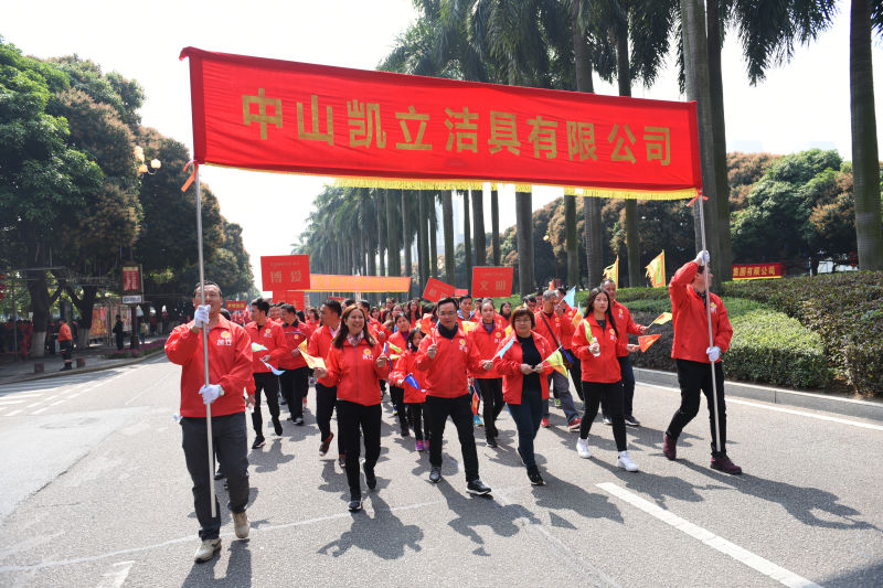 凱立全力支持“中山慈善萬人行”，弘揚(yáng)博愛精神