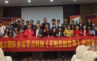 提升員工培訓(xùn)成效 《不抱怨的世界》培訓(xùn)會(huì)圓滿成功！