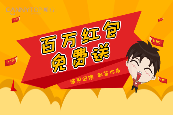 “315感恩回饋，百萬紅包滿天飛”百分百中獎幾率，讓紅包送得猛烈些！