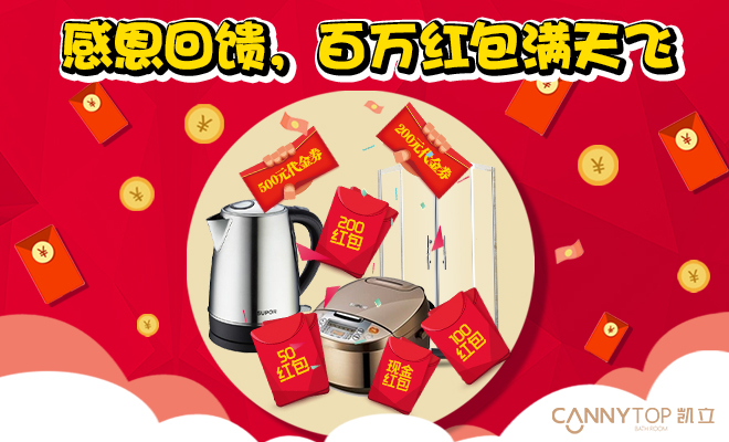 “315感恩回饋，百萬紅包滿天飛”百分百中獎幾率，讓紅包送得猛烈些！
