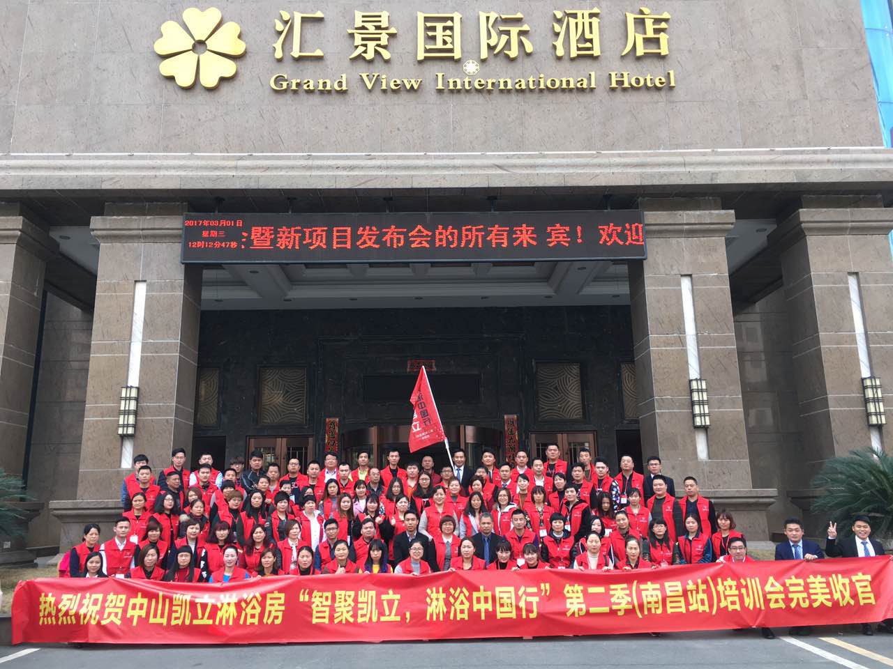 “智聚凱立，淋浴中國(guó)行”全國(guó)巡回培訓(xùn)會(huì)（南昌站）圓滿結(jié)束