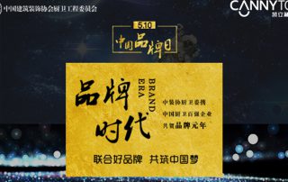 5.10在即，凱立淋浴房恭?！爸袊放迫铡痹O(shè)立！