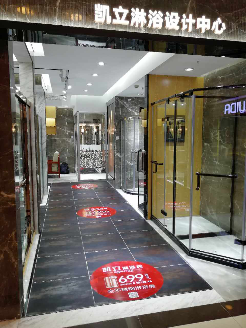 熱烈祝賀：凱立淋浴房沈陽紅星（渾南店） 裝修重磅升級(jí)！