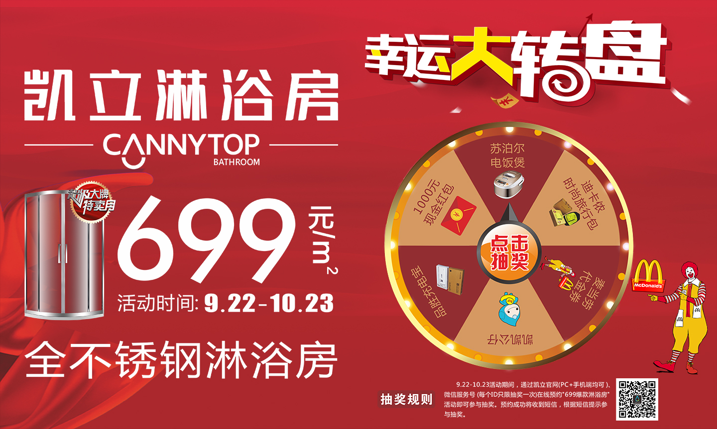 凱立699爆款淋浴房：不曾懈怠過的相約