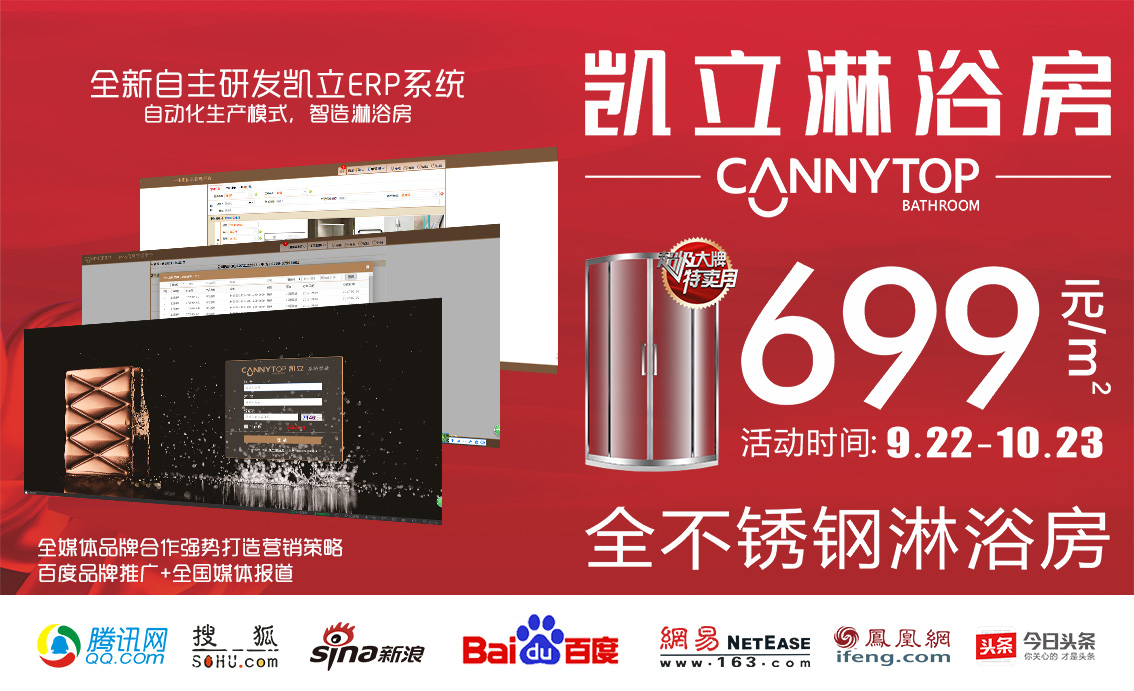凱立699爆款淋浴房：拋棄繁瑣的工作，真正感受生活品質(zhì)