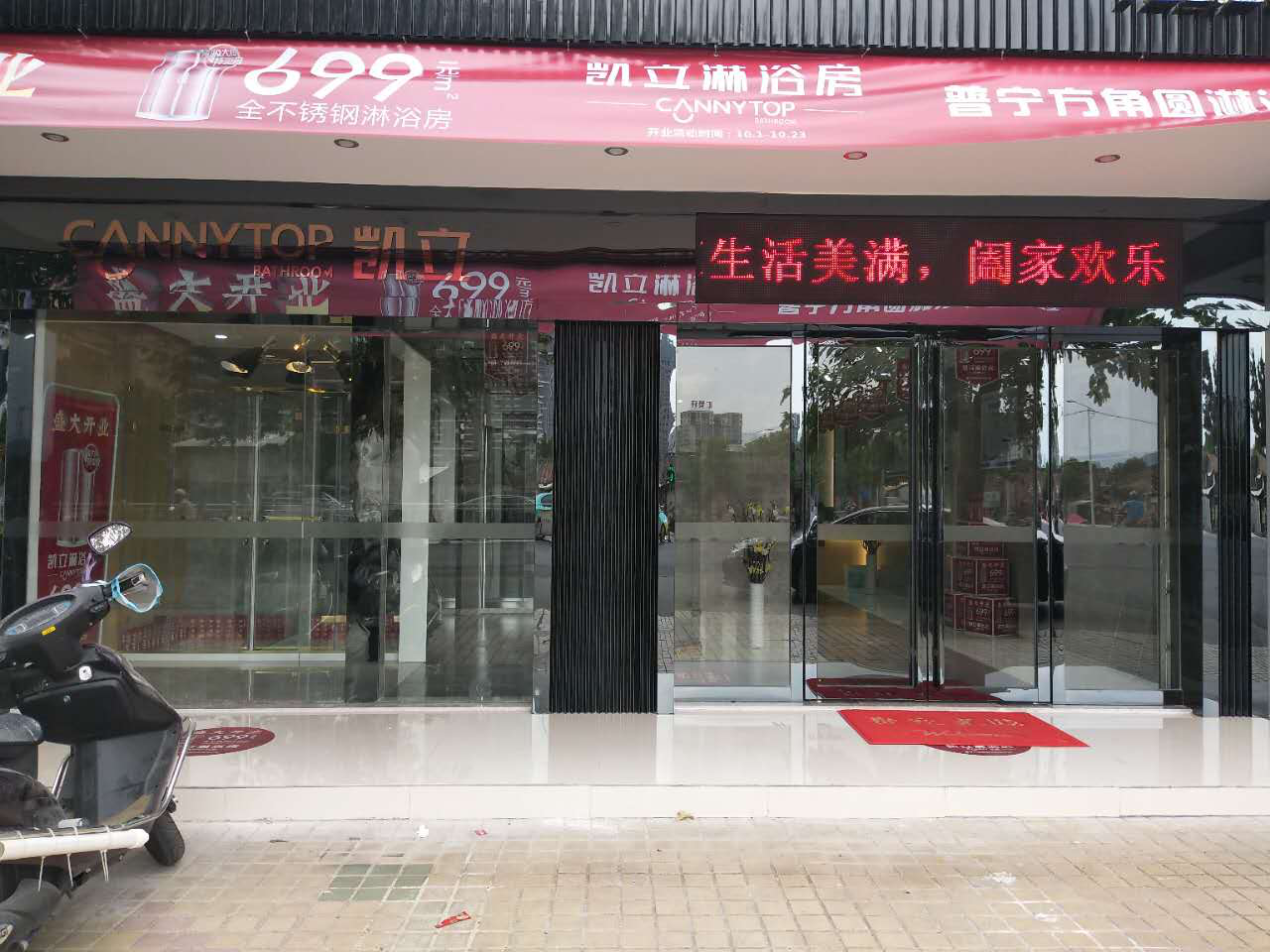 十月喜訊再下一城，凱立普寧旗艦店盛裝開業(yè)迎金秋