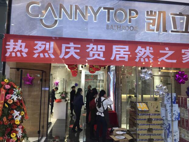 凱立淋浴房貴陽居然店盛大開業(yè)，開啟品質(zhì)沐浴生活