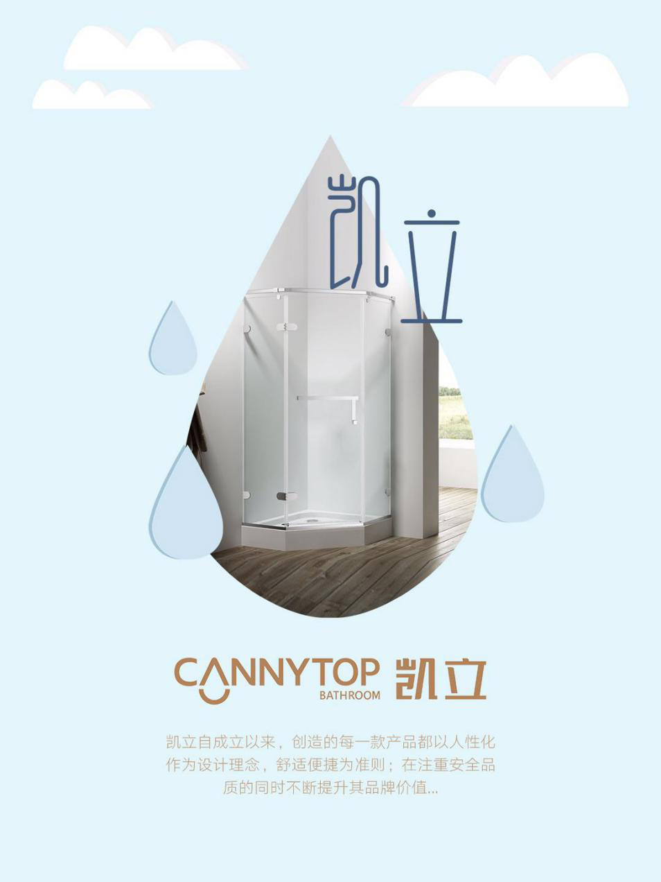 3.15凱立淋浴房送溫暖，海量流量歡樂派！