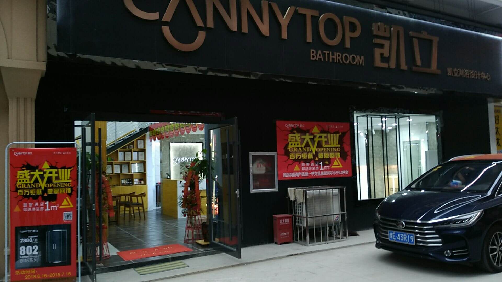 熱烈祝賀凱立淋浴房河南安陽歐蓓莎店開業(yè)！