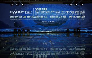 凱立淋浴房2018全球新品發(fā)布會(huì)，八大新品震撼上市