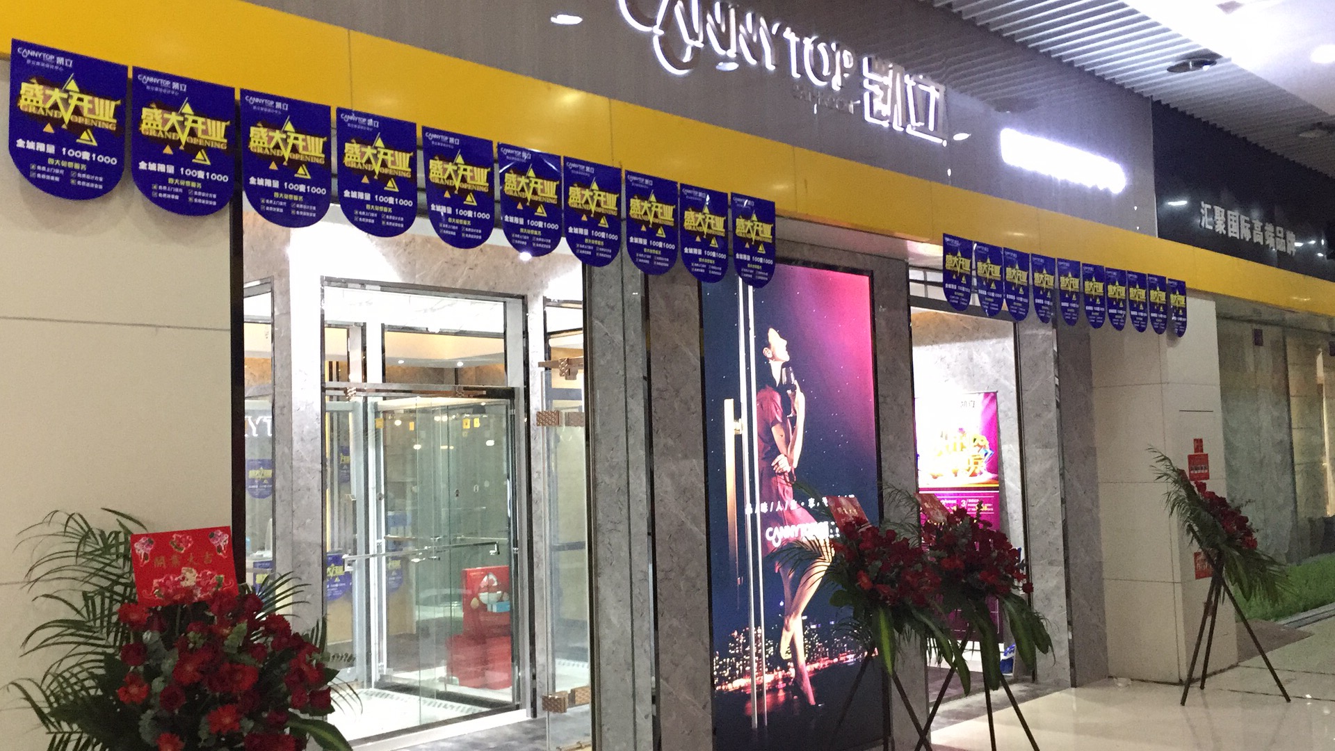 熱烈祝賀凱立淋浴房浙江桐鄉(xiāng)凱立專賣店隆重開業(yè)！