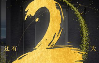 倒計時2天 | 凱立淋浴房神秘新品即將揭秘，值得關注！