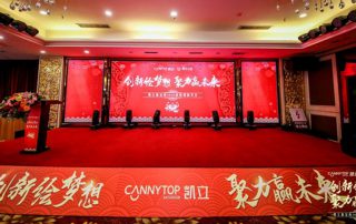 凱立淋浴房隆重舉辦2020“創(chuàng)新繪夢(mèng)想，聚力贏未來(lái)”主題年會(huì)及答謝晚宴