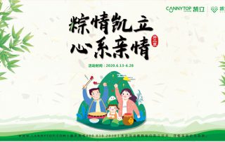 粽情凱立，心系親情丨凱立淋浴房讓愛(ài)與溫暖相伴！