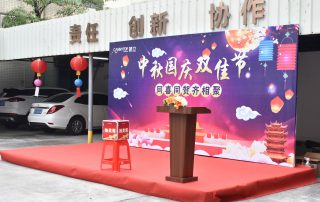 濃情中秋·歡度國慶，凱立2020雙節(jié)活動圓滿落幕
