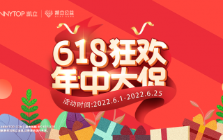 凱立淋浴房618年中大促 ，鉅惠狂歡強(qiáng)勢(shì)來襲！